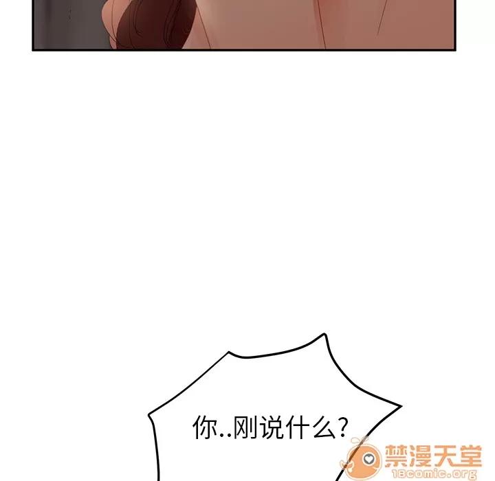 继母 继母 | 第24话 第30页