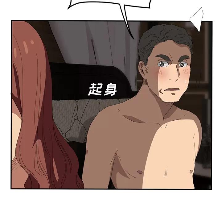继母 继母 | 第24话 第31页