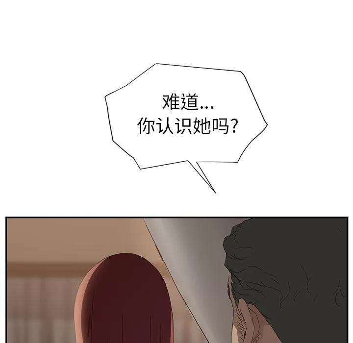 继母 继母 | 第24话 第34页