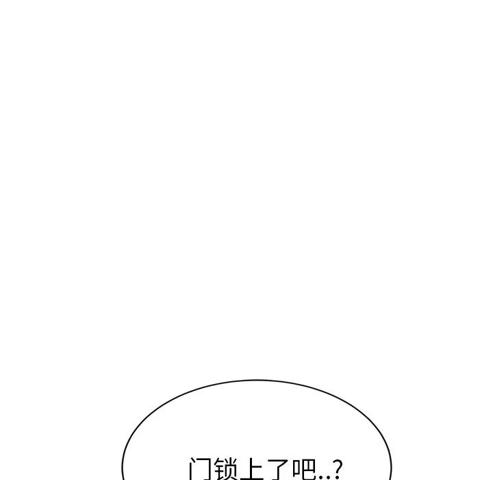 继母 继母 | 第24话 第39页
