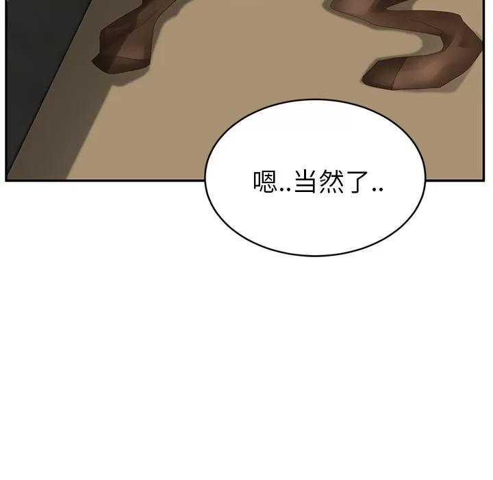 继母 继母 | 第24话 第41页