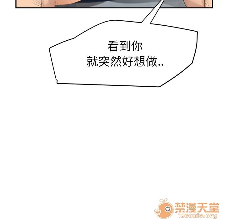 继母 继母 | 第24话 第50页