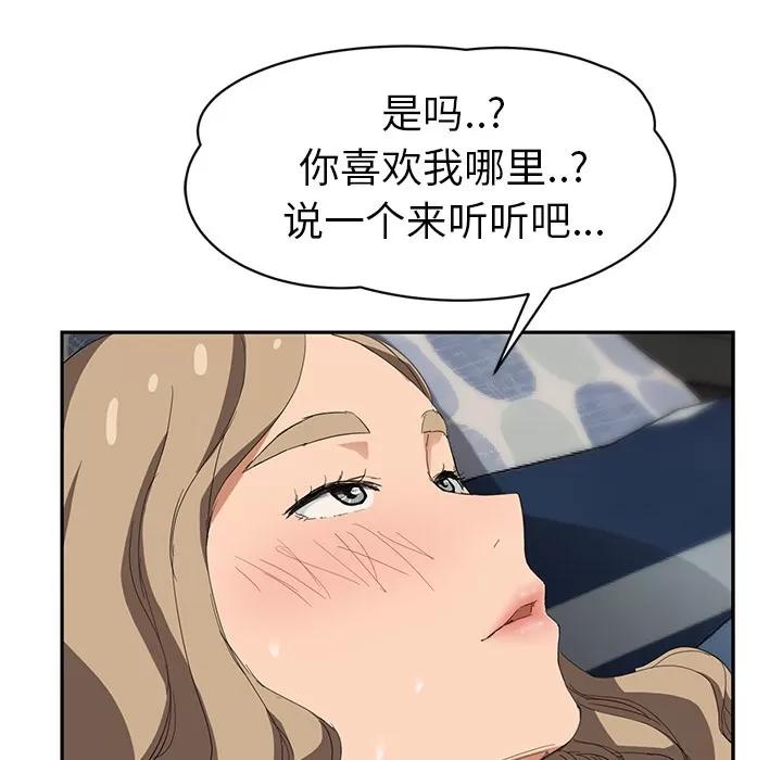 继母 继母 | 第24话 第51页
