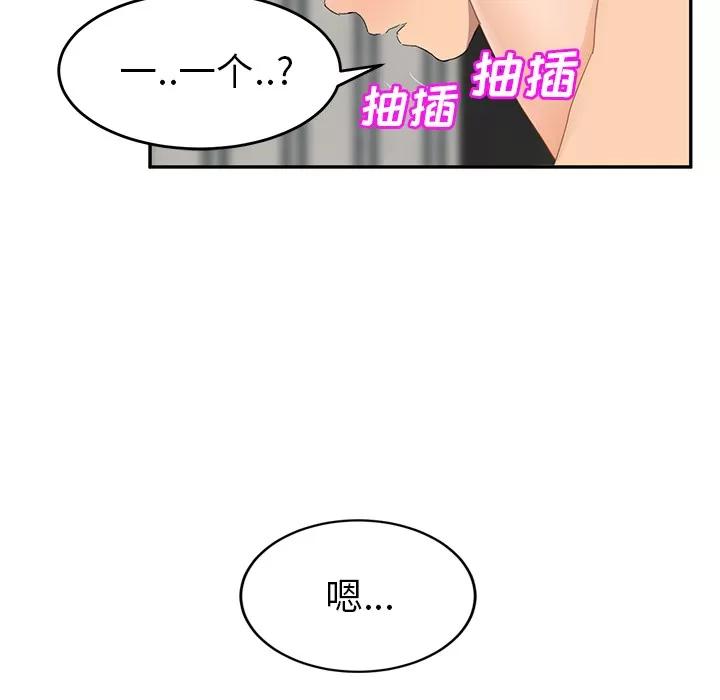 继母 继母 | 第24话 第53页