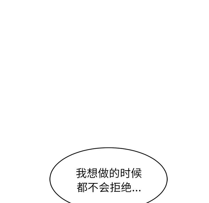 继母 继母 | 第24话 第54页