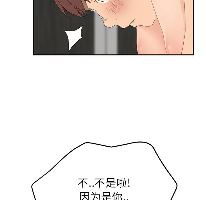 继母 继母 | 第24话 第59页