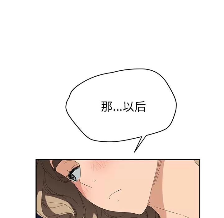 继母 继母 | 第24话 第61页