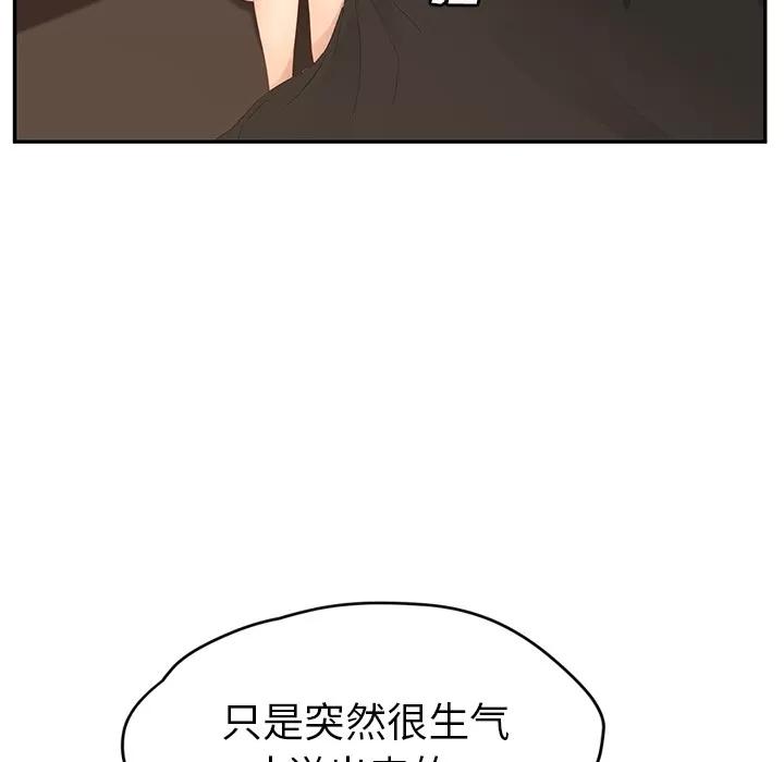 继母 继母 | 第24话 第69页