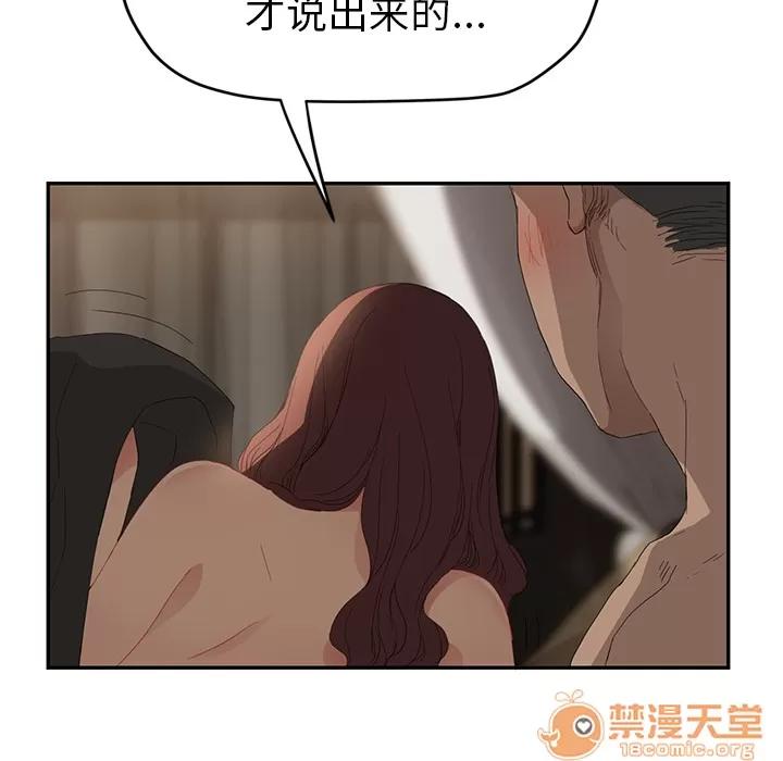 继母 继母 | 第24话 第70页