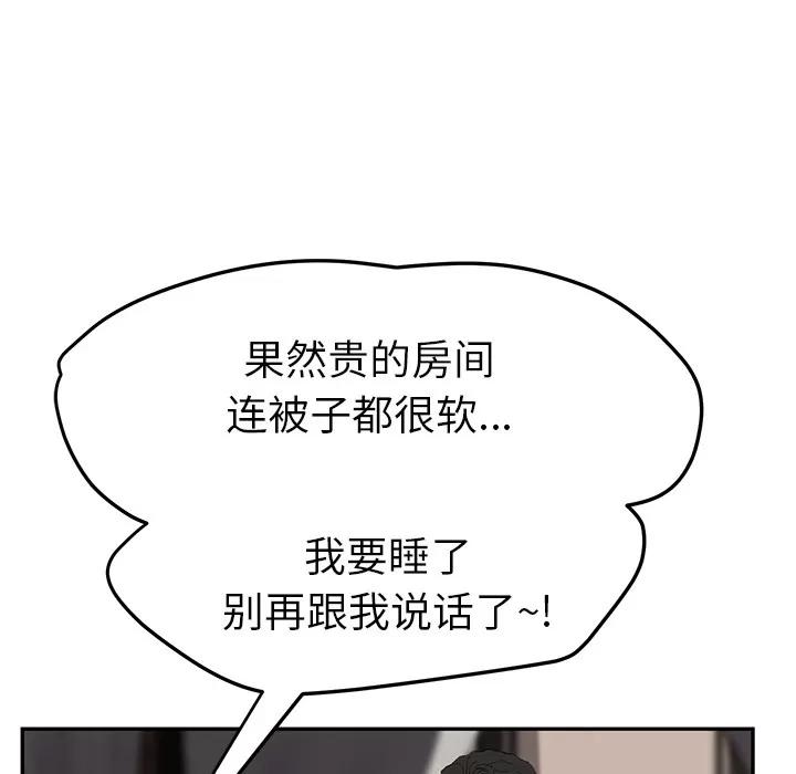 继母 继母 | 第24话 第71页