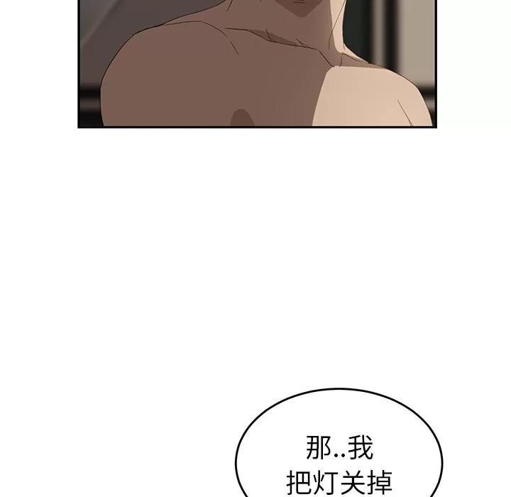 继母 继母 | 第24话 第74页