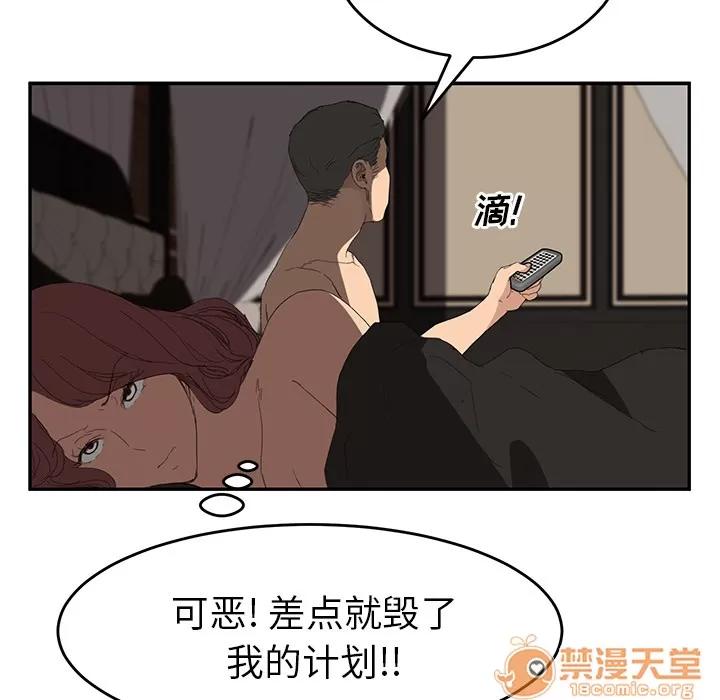 继母 继母 | 第24话 第75页