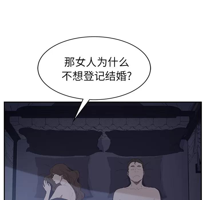 继母 继母 | 第24话 第78页