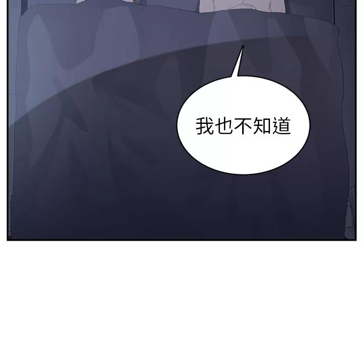 继母 继母 | 第24话 第79页