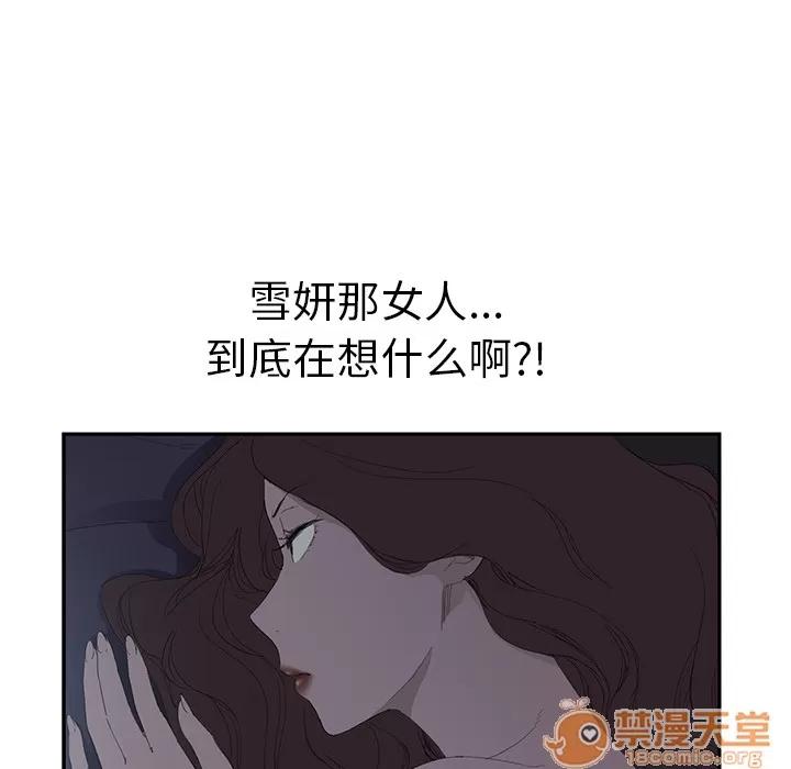 继母 继母 | 第24话 第80页