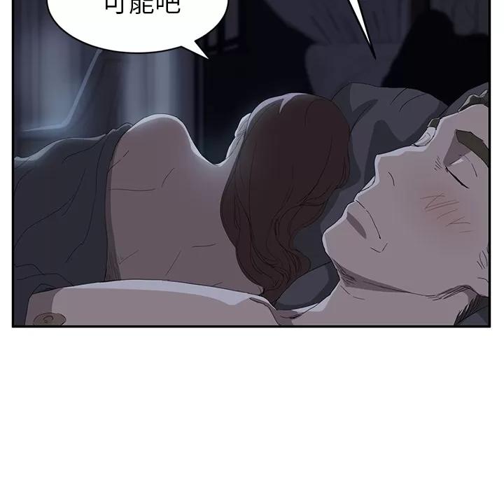 继母 继母 | 第24话 第84页