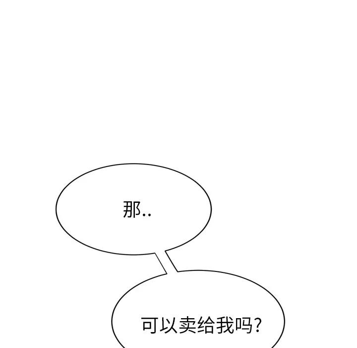 继母 继母 | 第24话 第87页
