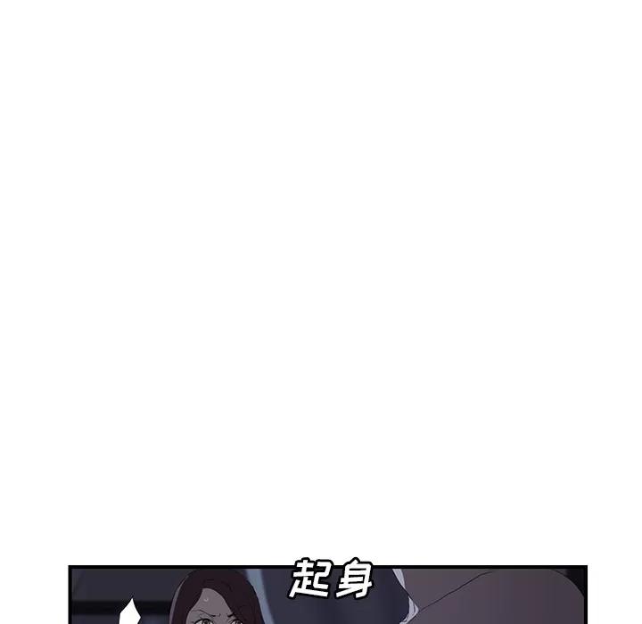 继母 继母 | 第24话 第94页