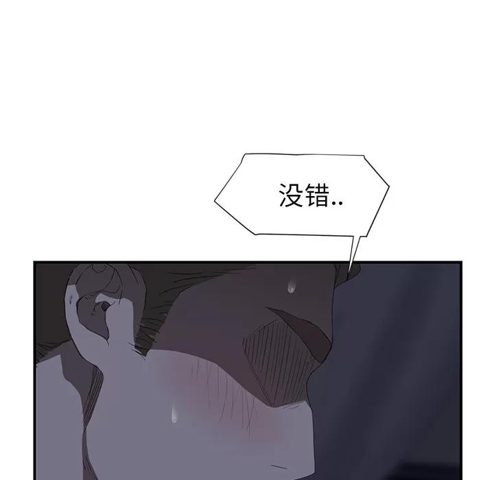 继母 继母 | 第24话 第96页