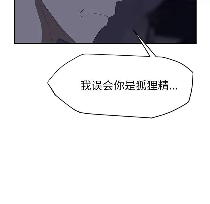 继母 继母 | 第24话 第97页