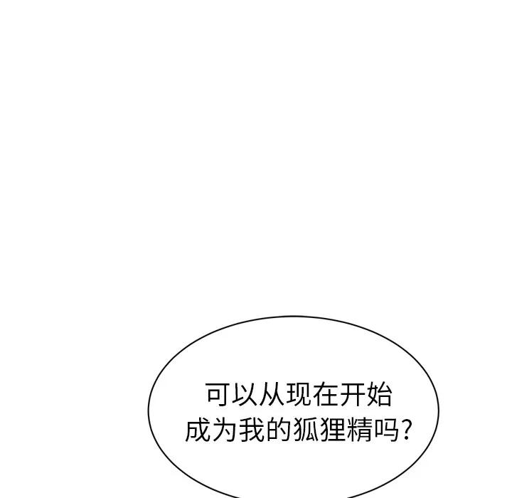 继母 继母 | 第24话 第101页