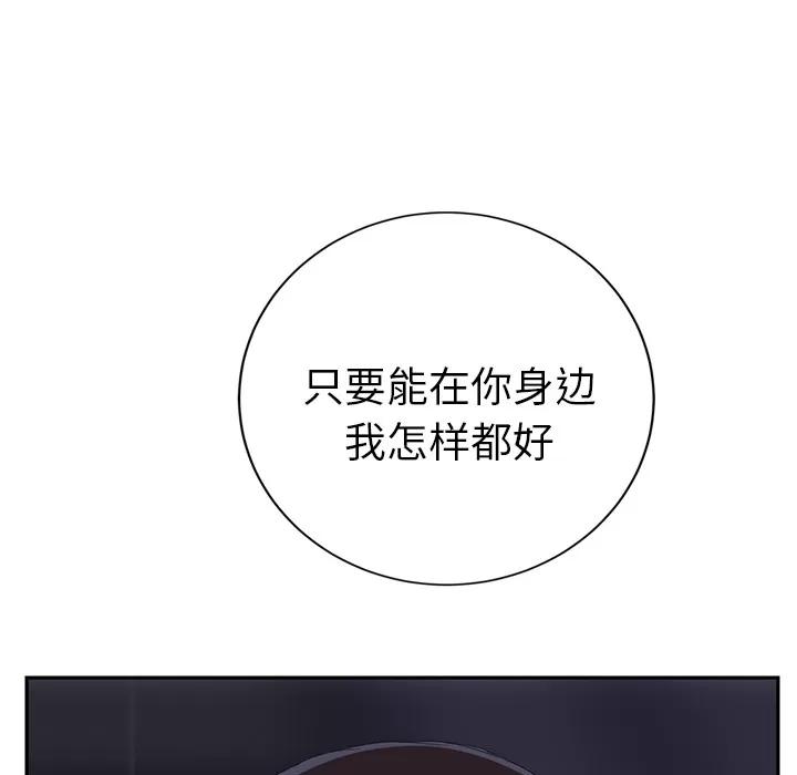 继母 继母 | 第24话 第104页