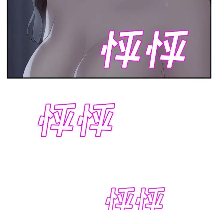 继母 继母 | 第24话 第106页