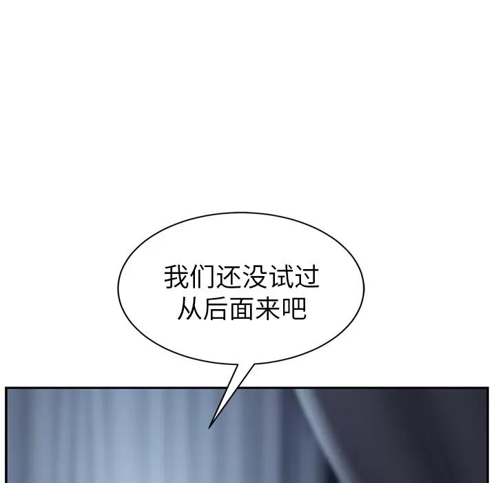 继母 继母 | 第24话 第113页