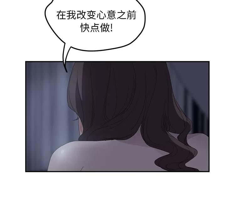 继母 继母 | 第24话 第116页