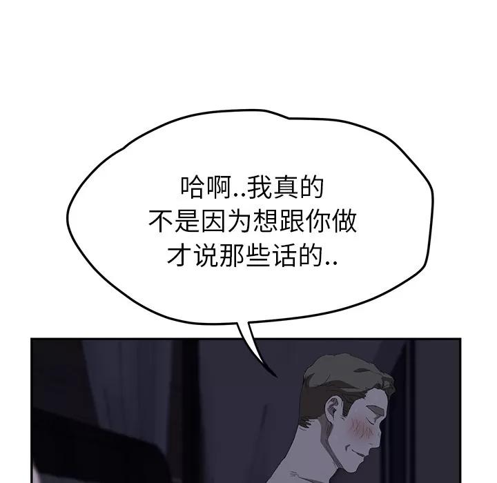 继母 继母 | 第24话 第117页