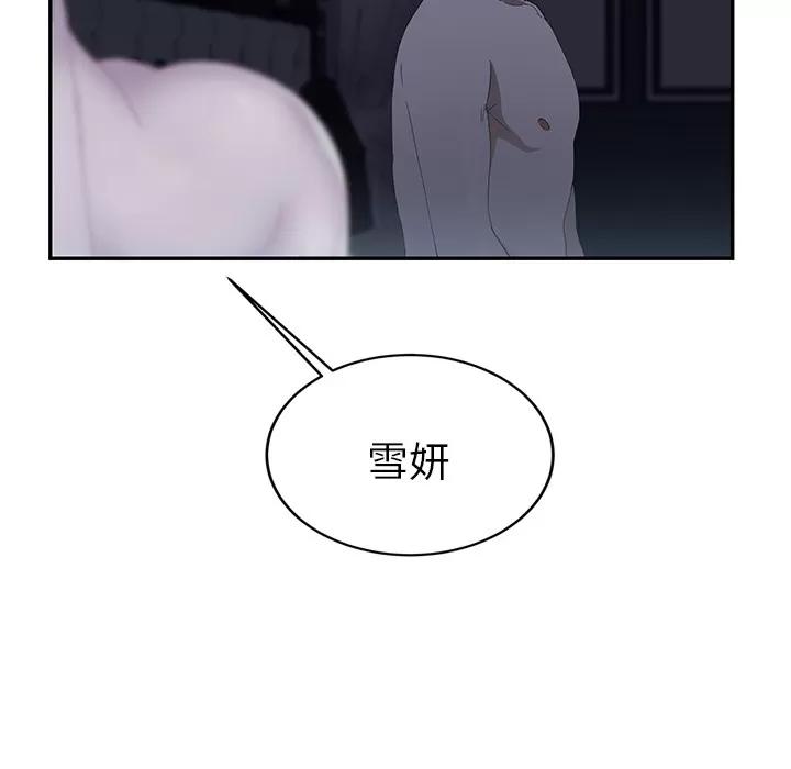 继母 继母 | 第24话 第118页