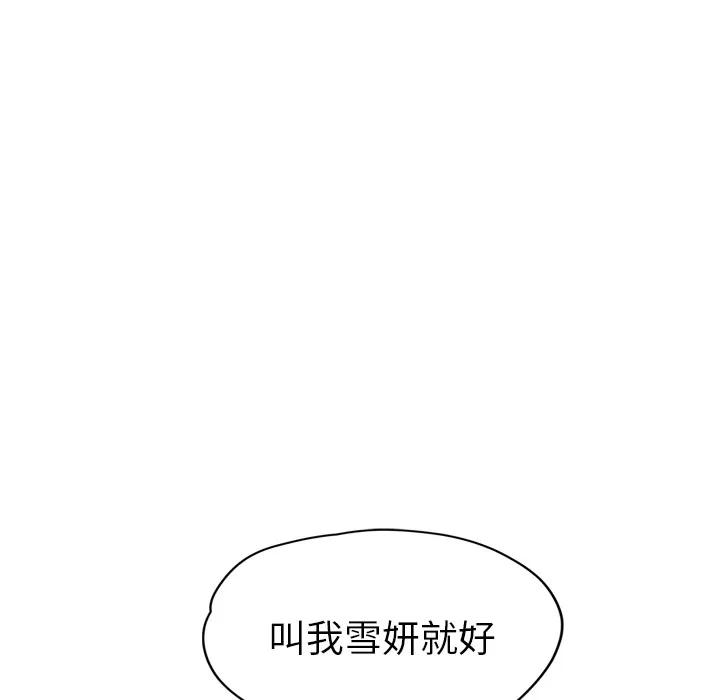 继母 继母 | 第24话 第119页