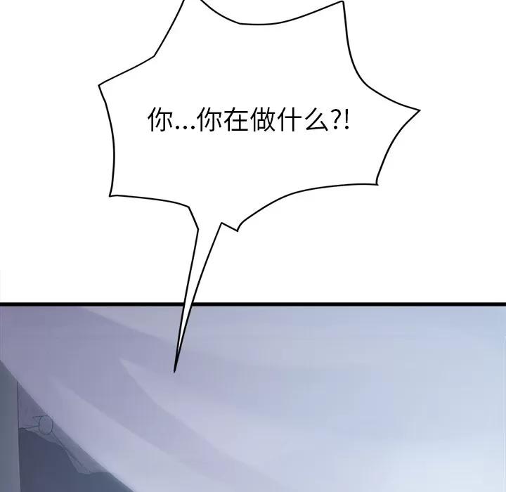 继母 继母 | 第24话 第124页