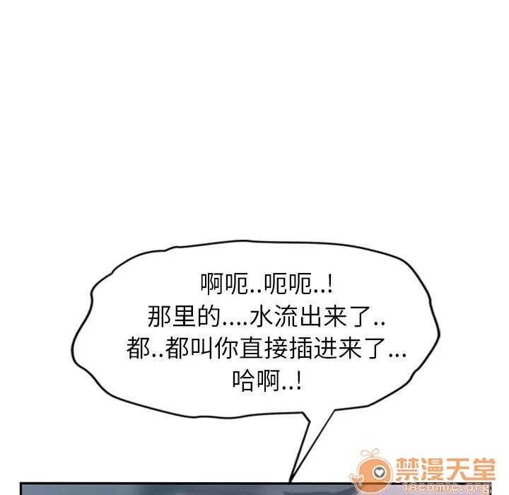 继母 继母 | 第24话 第130页