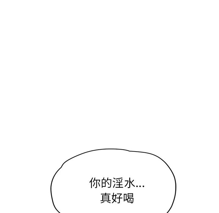 继母 继母 | 第24话 第132页