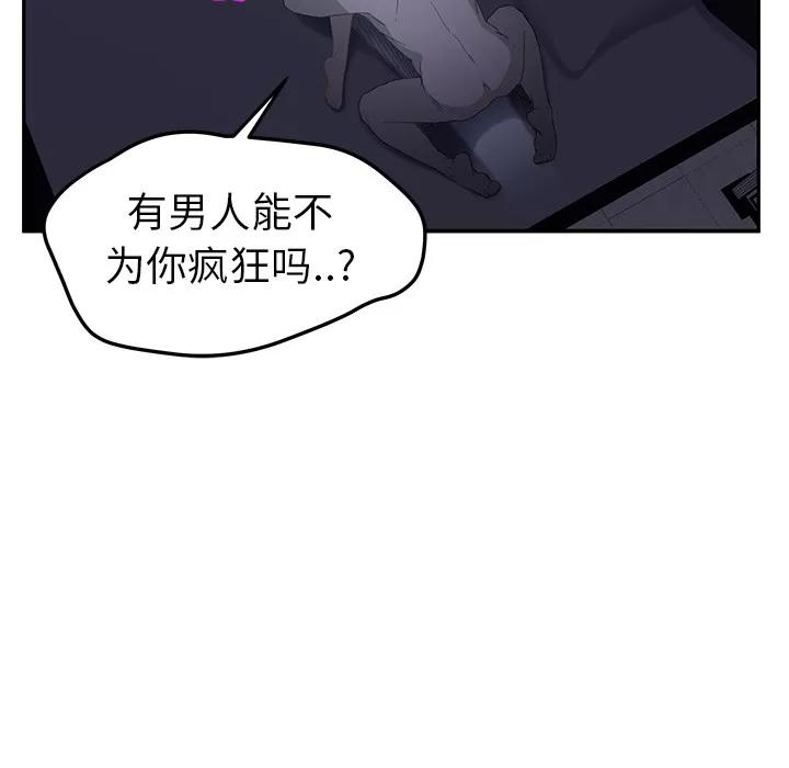 继母 继母 | 第24话 第136页