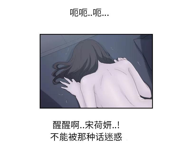 继母 继母 | 第24话 第137页