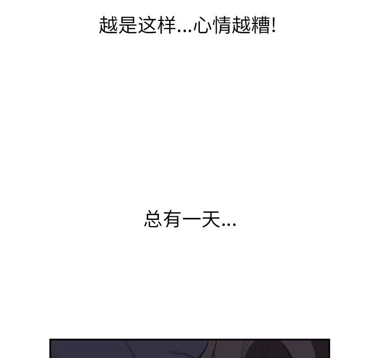 继母 继母 | 第24话 第139页