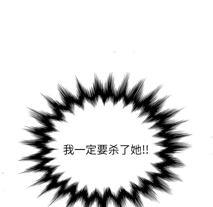 继母 继母 | 第24话 第141页