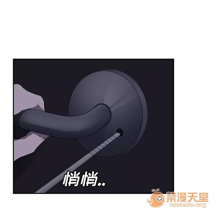 继母 继母 | 第24话 第145页