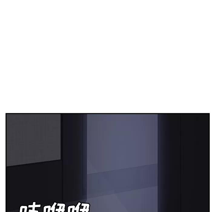 继母 继母 | 第24话 第147页