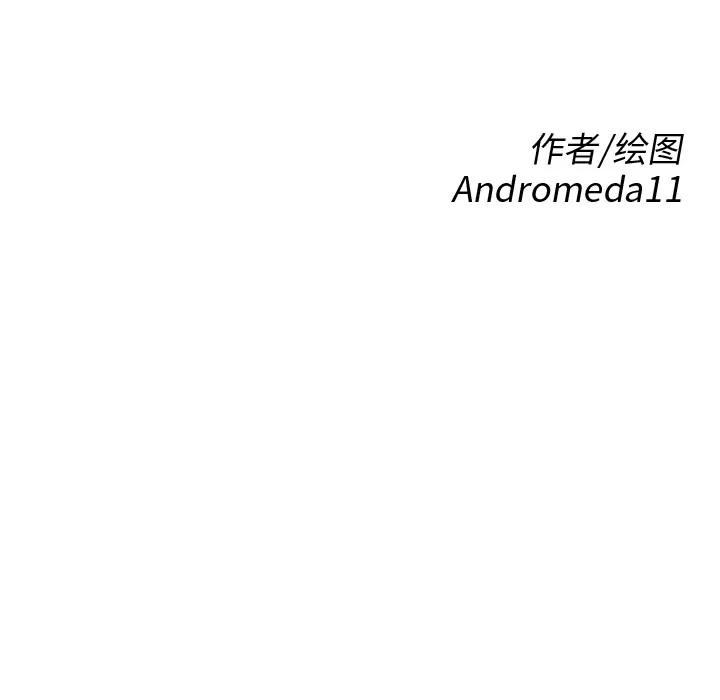 继母 继母 | 第25话 第13页