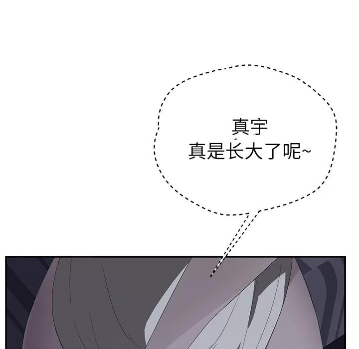 继母 继母 | 第25话 第27页