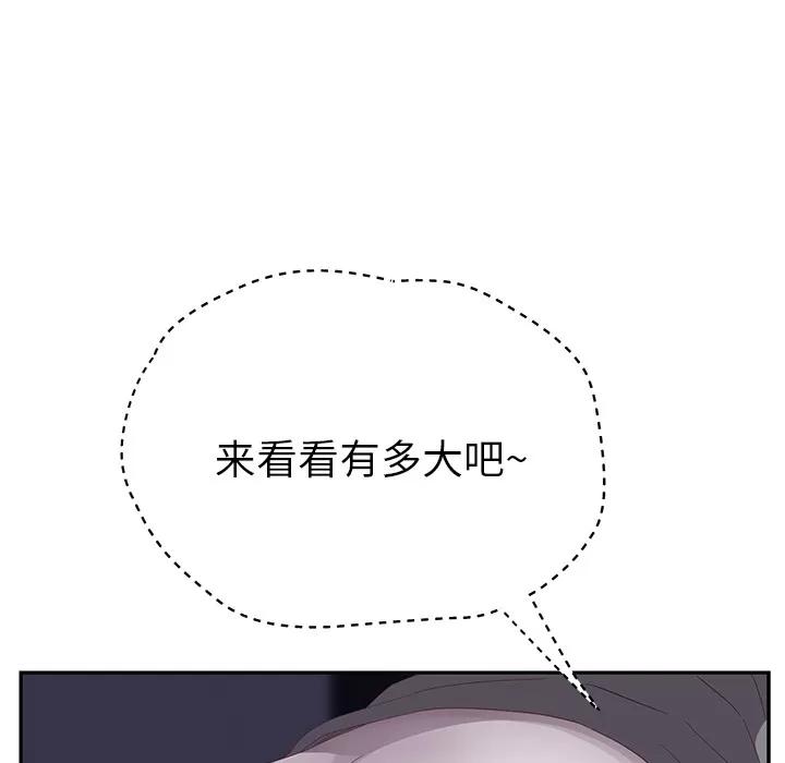 继母 继母 | 第25话 第29页
