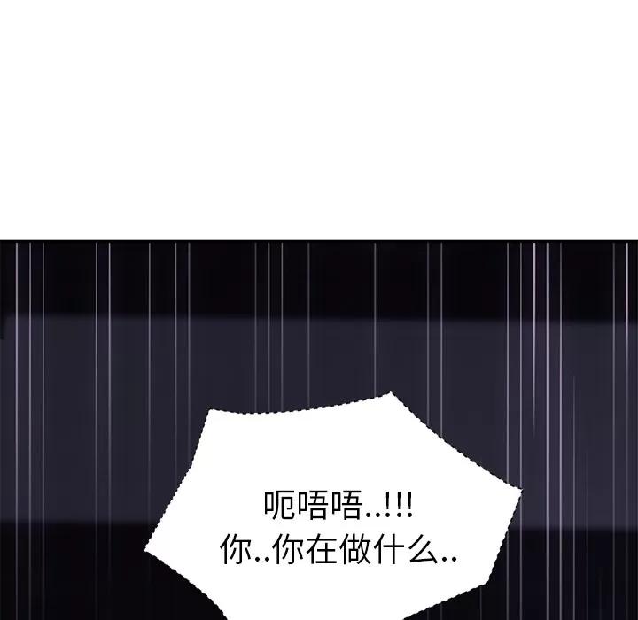 继母 继母 | 第25话 第37页