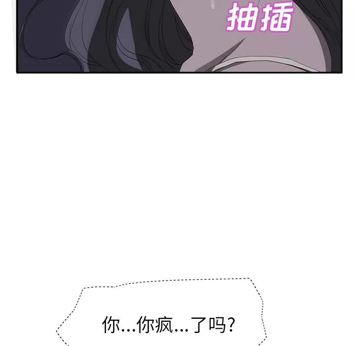 继母 继母 | 第25话 第43页