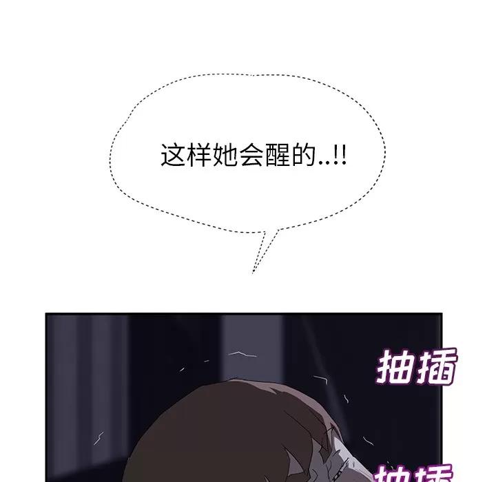 继母 继母 | 第25话 第46页