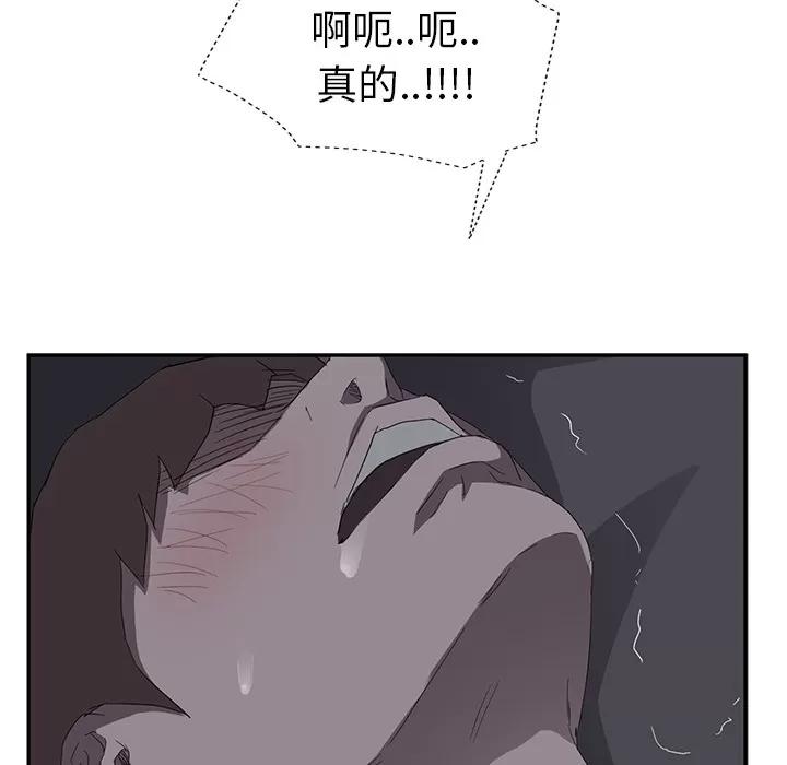 继母 继母 | 第25话 第54页