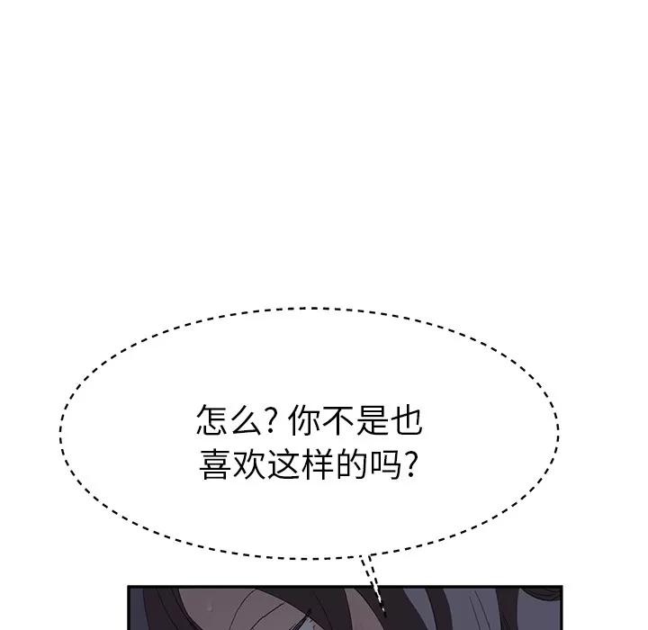 继母 继母 | 第25话 第56页