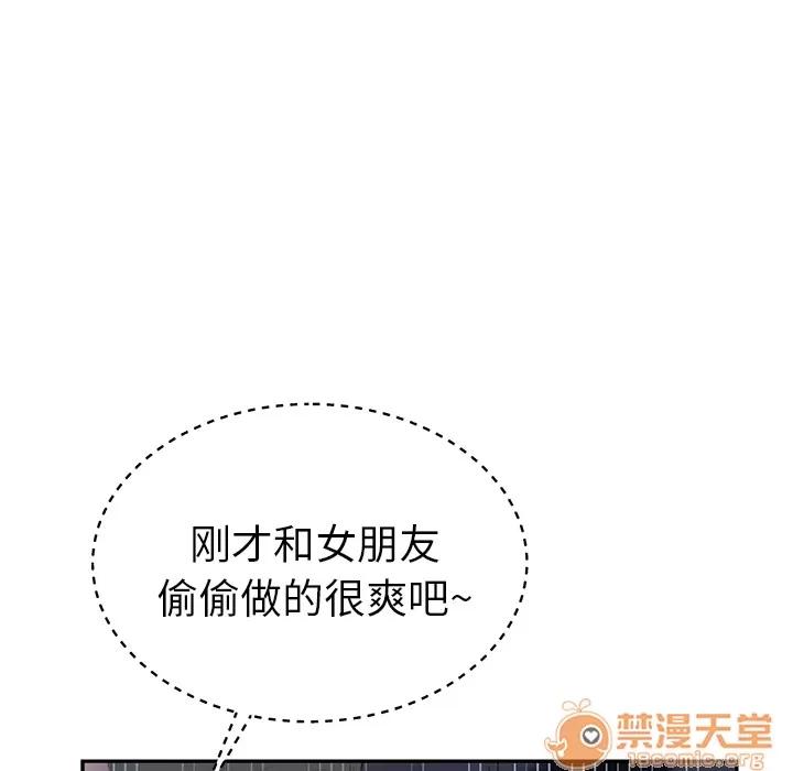 继母 继母 | 第25话 第60页